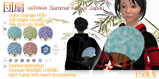 *SALA*uchiwa - for humanAV ver1.1