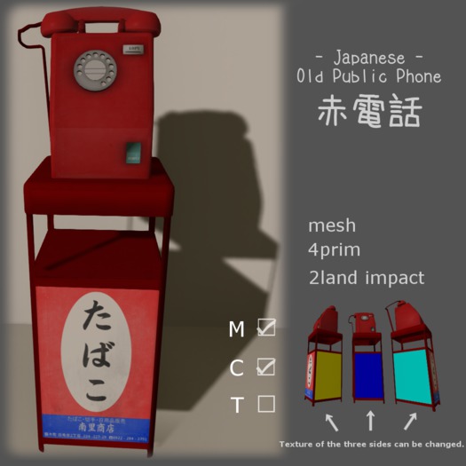 Japanese Old Public Phone