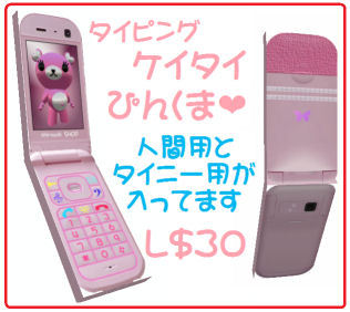 pink bear cell phone box