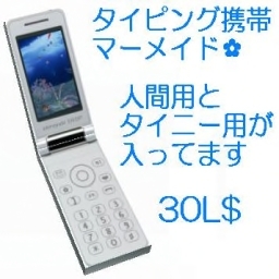 mermaid cell phone box