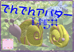 Tiny Snail Avatar