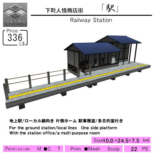 ***4-D*** Railway Station