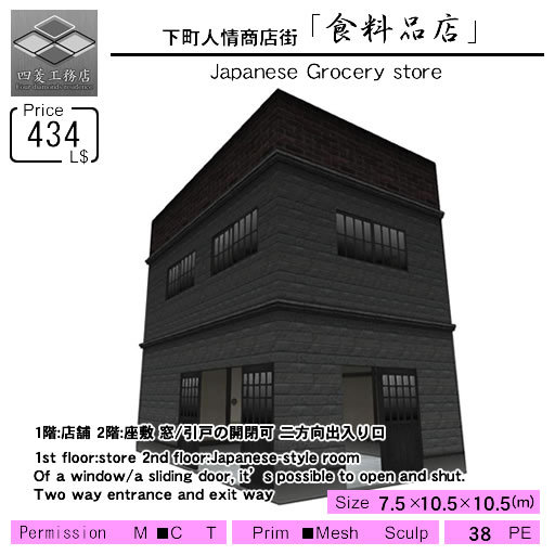 ***4-G*** Japanese Grocery store