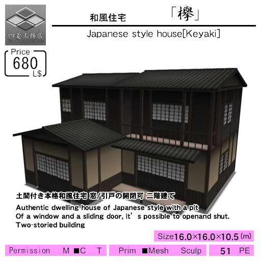 ***4-D*** Japanese style house[Keyaki]