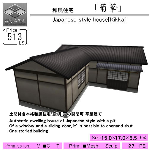 ***4-D*** Japanese style house [Kikka]
