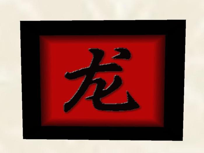 Chinese Zodiac - Dragon