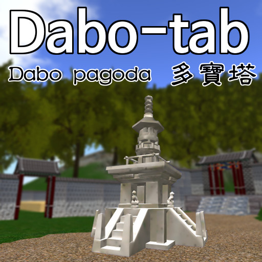 Dabo-tap (Dabo pagoda)
