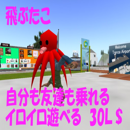 octopus ssbox