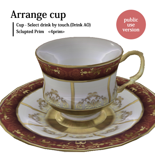 =Feather=Arrange coffee & tea cup(Retro red)