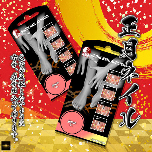 *MGSIT-STORE*Slinknail[japan]