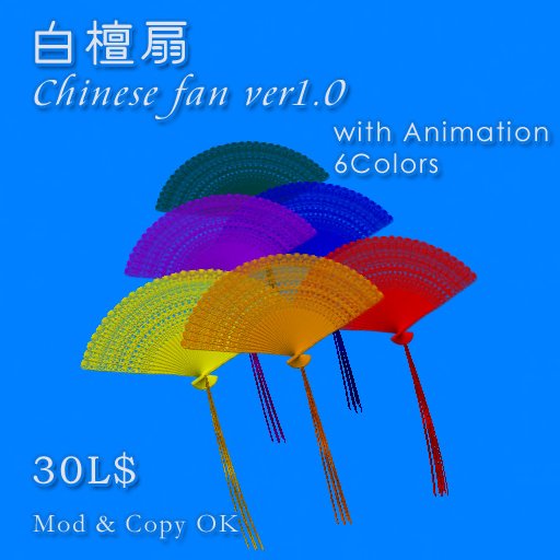 ++Jinko Chinese fan ver 1.0