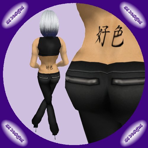 !!SS Designs: lower back-horny
