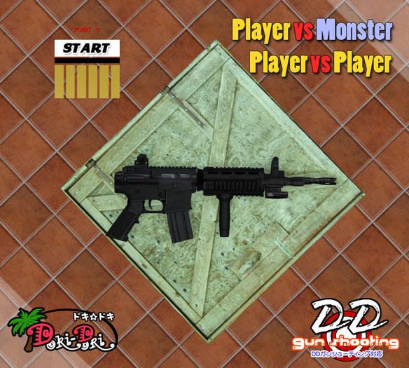 [10237] D gun Type B