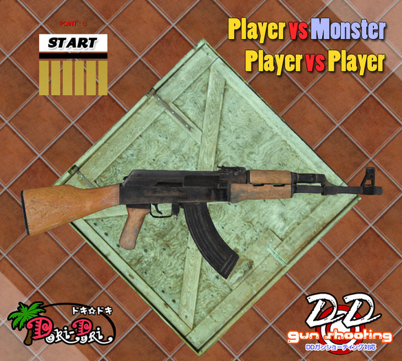 [10240] D gun Type E