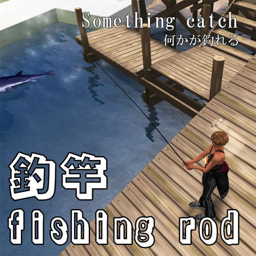 [10234] fishing rod