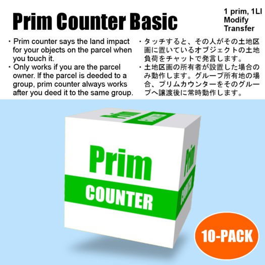 *AQF* Prim Counter Basic [Transfer] BOX (10-Pack)