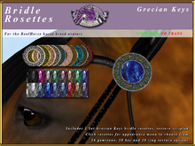 *E*Bridle Rosette Set[BOXED] Grecian Keys
