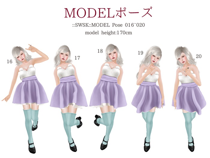 ::SWSK::MODEL Pose016~020