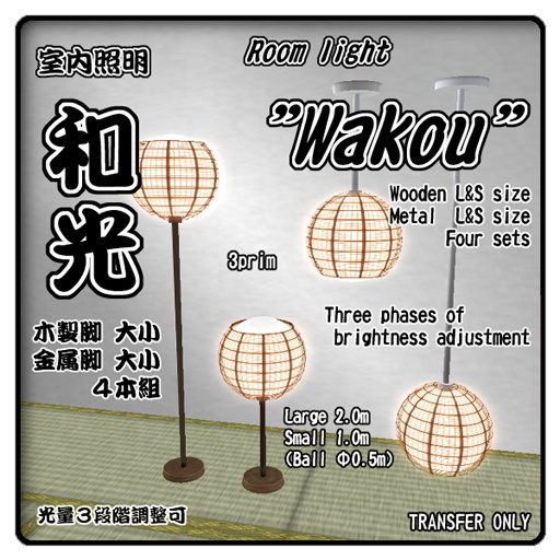 Room light - lighting ball stand
