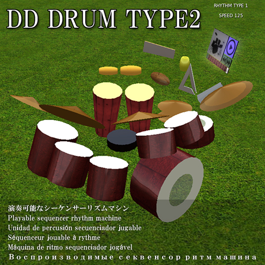 [10250] DD DRUM TYPE2