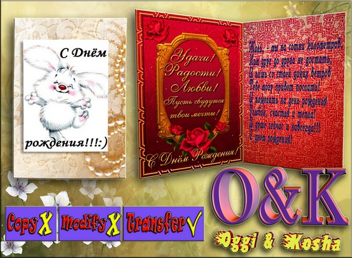 =^,^=S DNEM ROJDENIYA devushke=^,^=