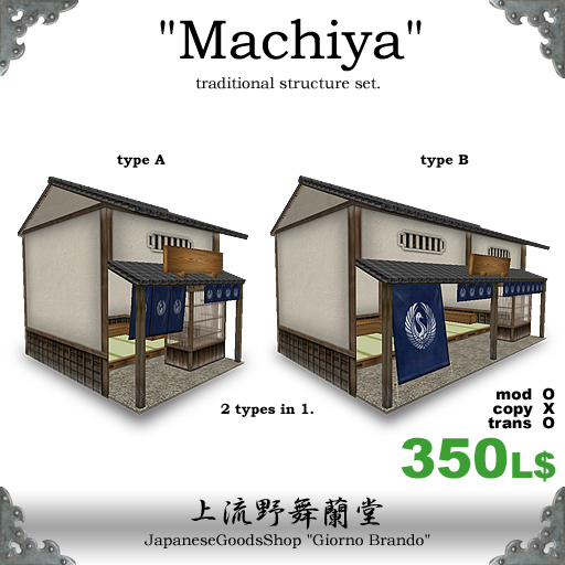 Japanese Machiya typeA B
