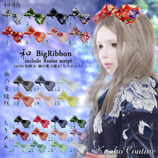 KC No.68[Big Ribbon](Resize)12
