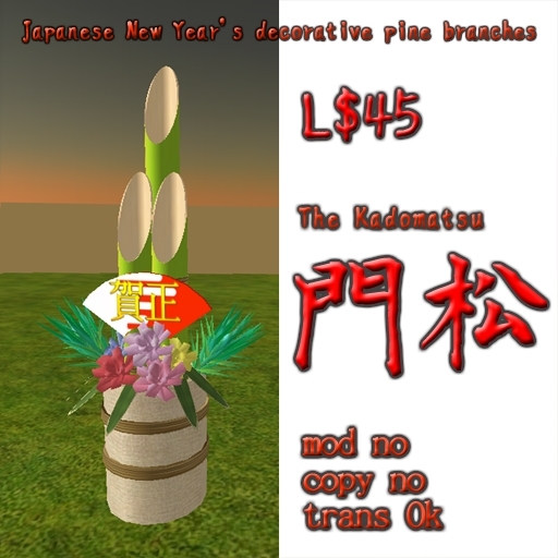 *RuW* Kadomatsu(left) Box