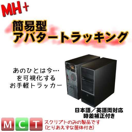 MH+ Online Tracking MINI