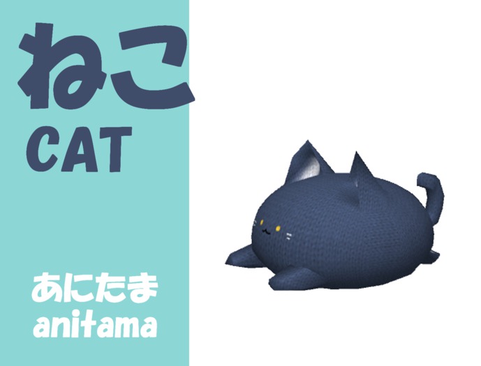 [KW]anitama cat