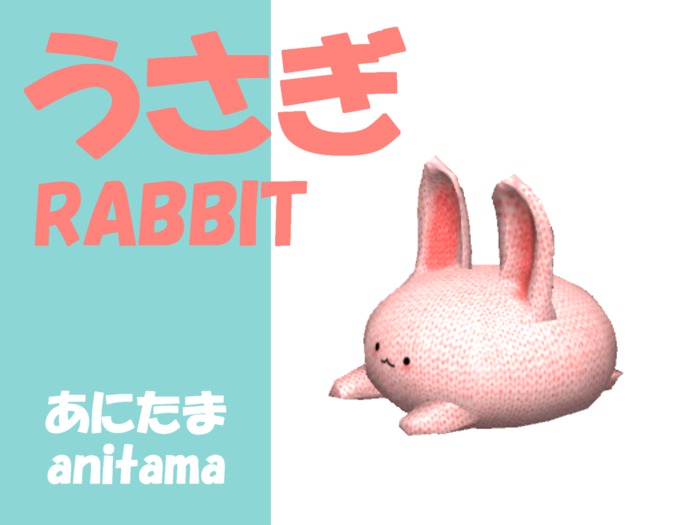 [KW]anitama rabbit/あにたま うさぎ
