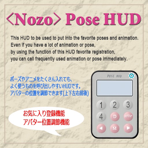<Nozo> Pose HUD trans