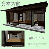 COMODO  Japanese House 