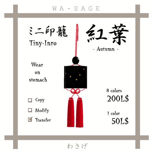 Tiny Inro - Autumn - (fatpack)