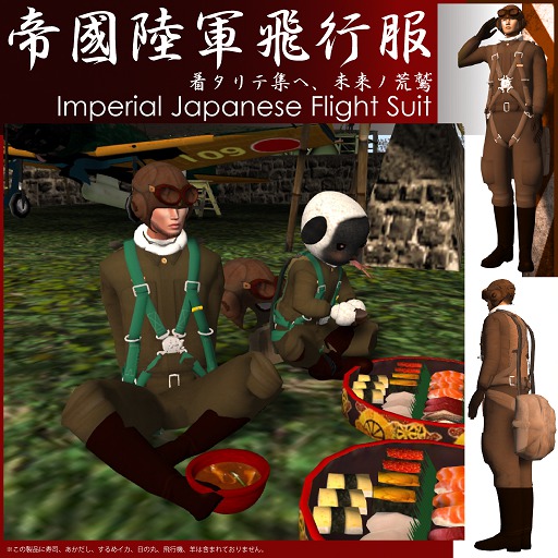 MESH IJA kamikaze flightsuits