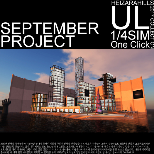 HEIZARAHILLS UL [SEPTEMBER PROJECT]