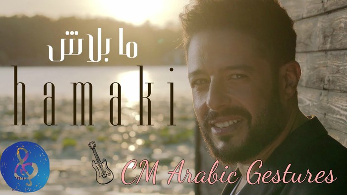 ma balash - arabic gestures