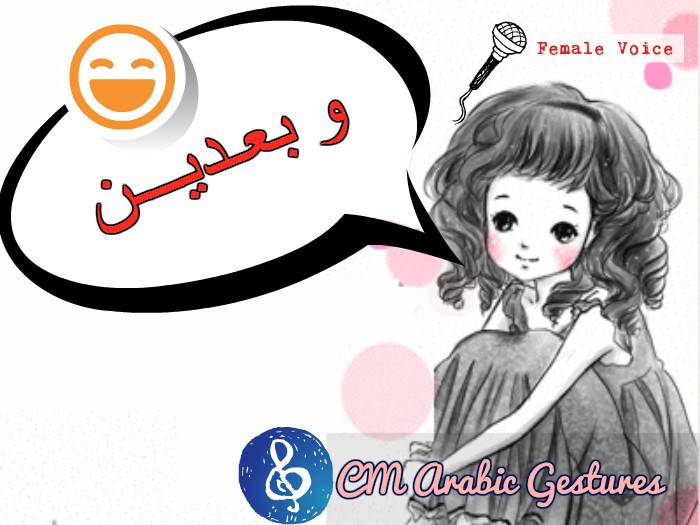 wba3den- CM Aarabic Gestures