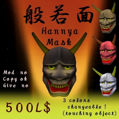 Hannya_Mask(3color)
