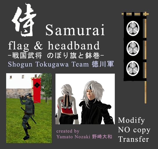 @Yamato@ Samurai flag & headband Tokugawa2