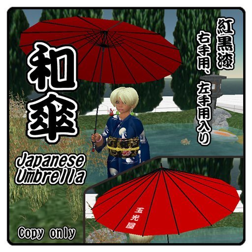 Japanese Umbrella(Parasol) Red & Black