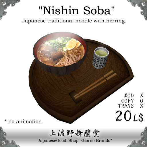 Japanese noodle set (Nishin-Soba)