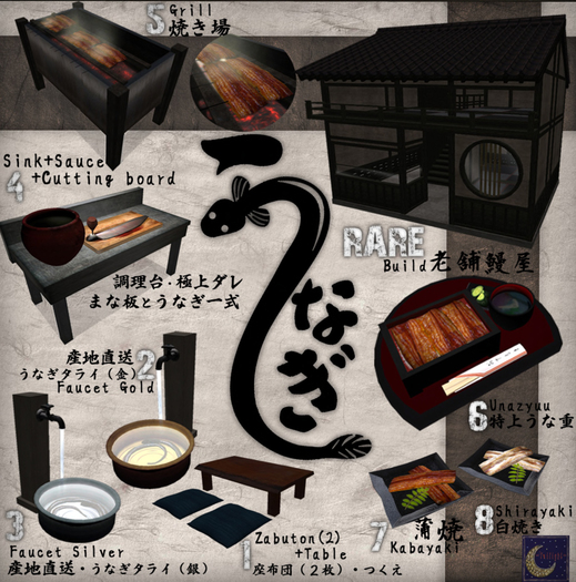 ++Twilight++ Unagiya Rare
