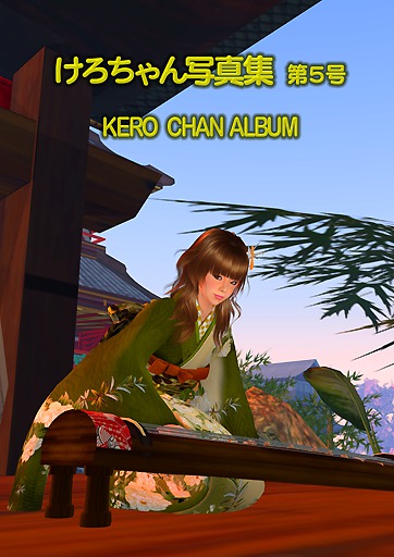 Kero chan Album 5
