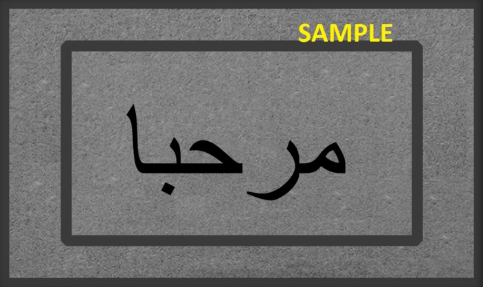 Welcome Mat - Arabic
