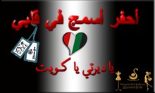 Accessories National Day of Kuwait