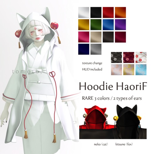 tomoto, hoodie haoriF choco