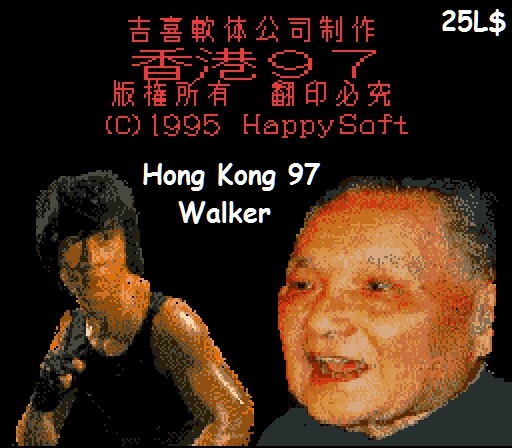 Hong Kong 97 walker 