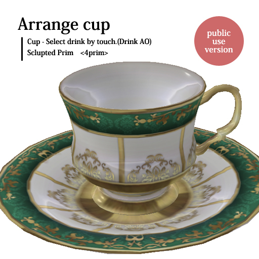 =Feather=Arrange coffee & tea cup(Retro green)