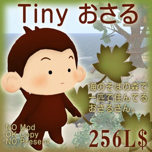 *SALA*tiny_osaru_box ver1.1